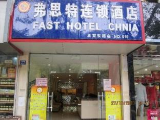 南靖县 Fast109酒店 外观 照片
