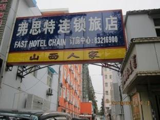 南靖县 Fast109酒店 外观 照片